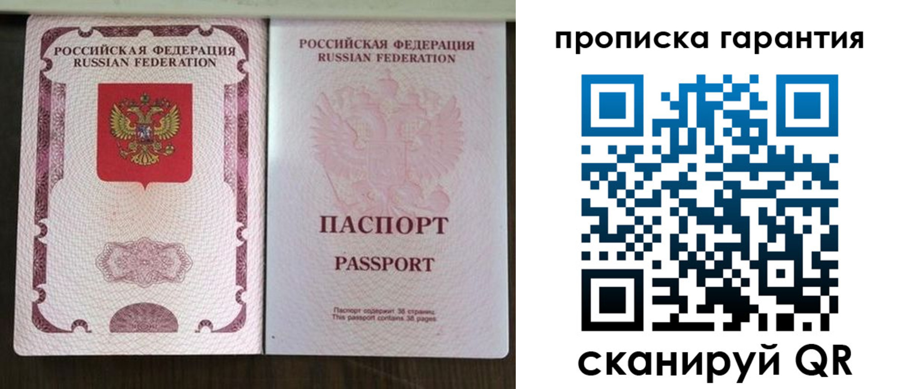 прописка ребенка в Елизово