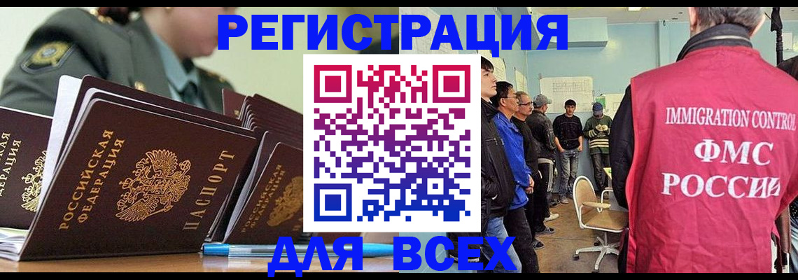 временная регистрация в Елизово