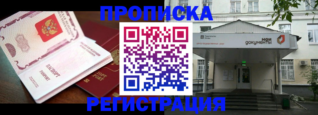 прописка паспорт в Елизово