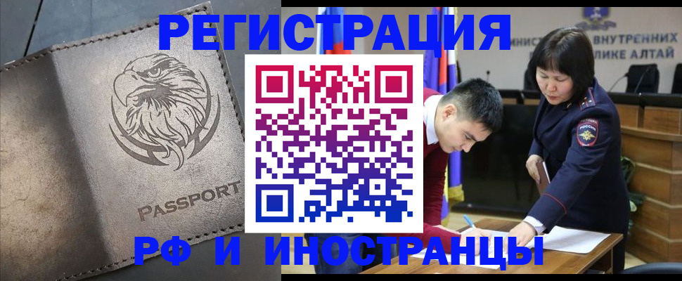 временная регистрация надежно в Елизово