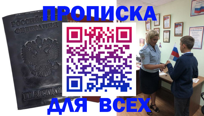 регистрация в Елизово