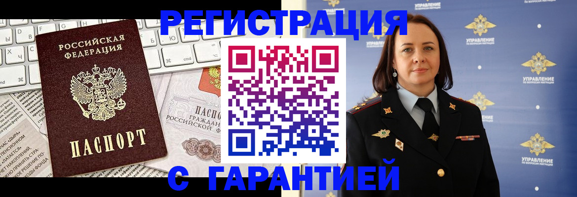 временная регистрация поиск в Елизово
