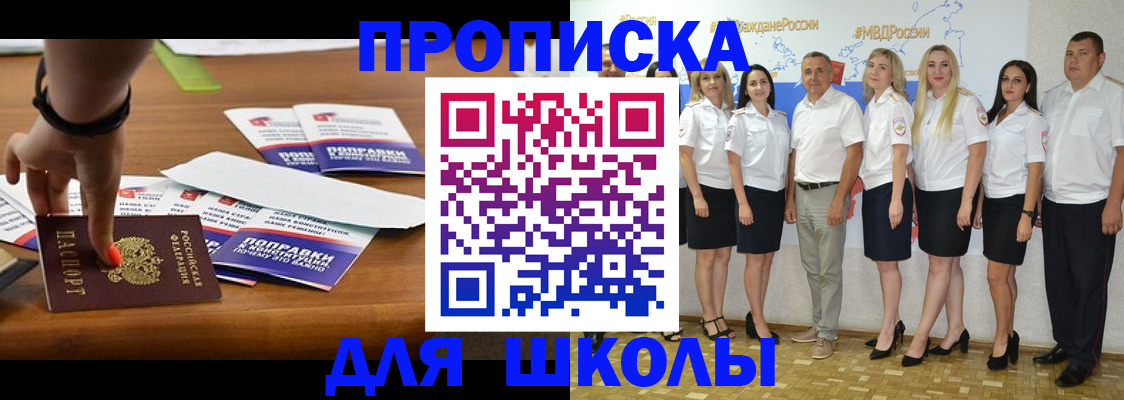 прописка для военкомата в Елизово