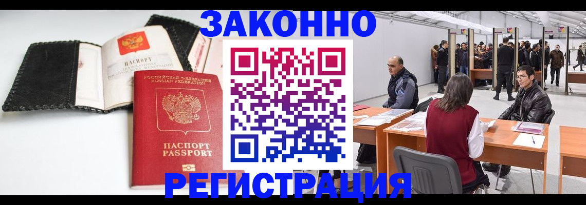 регистрация для школы в Елизово